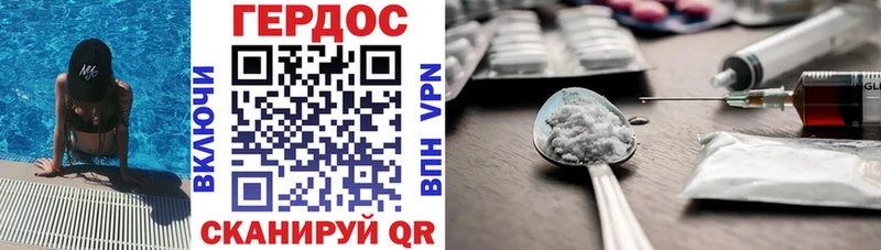 ГЕРОИН Heroin  Плёс 