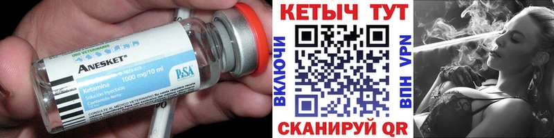 kraken как войти  Плёс  Кетамин VHQ 