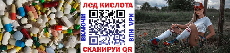 ЛСД экстази кислота  Плёс 