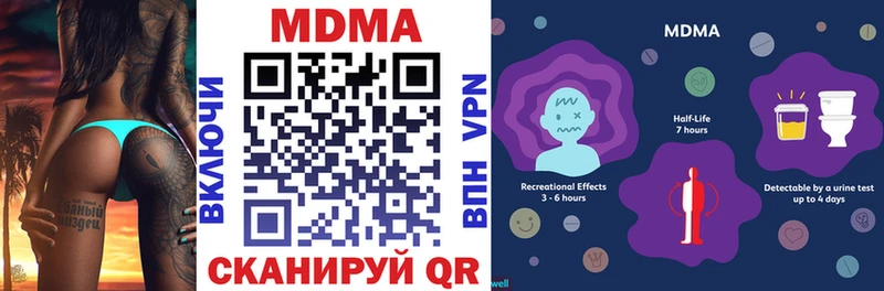 МДМА кристаллы Плёс